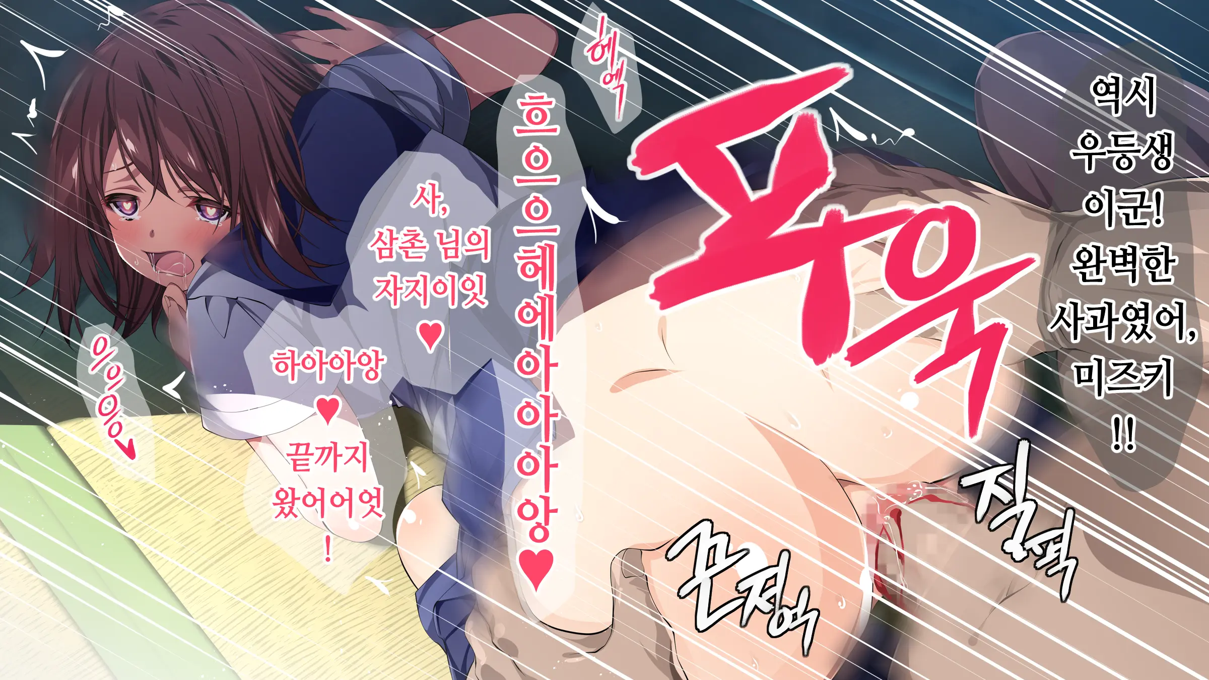 Suieibu No Mei O Gasshukujo De Beit Suru Ore Ga Saimin Choukyou! | 수영부 조카를 합숙소에서 알바 중이던 내가 최면 조교!